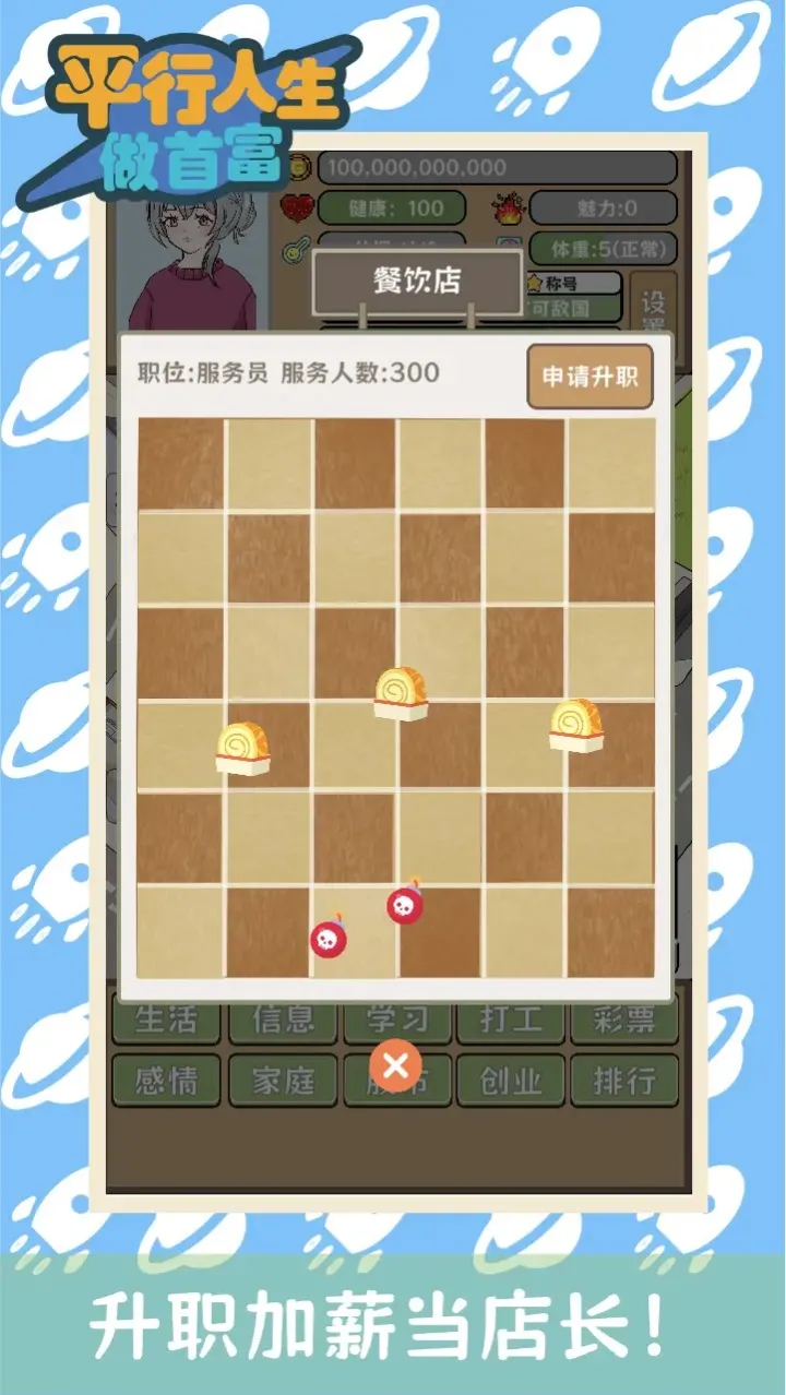 ƽ���������׸�(ģ�⾭Ӫ����)v1.09 �ٷ������ͼ