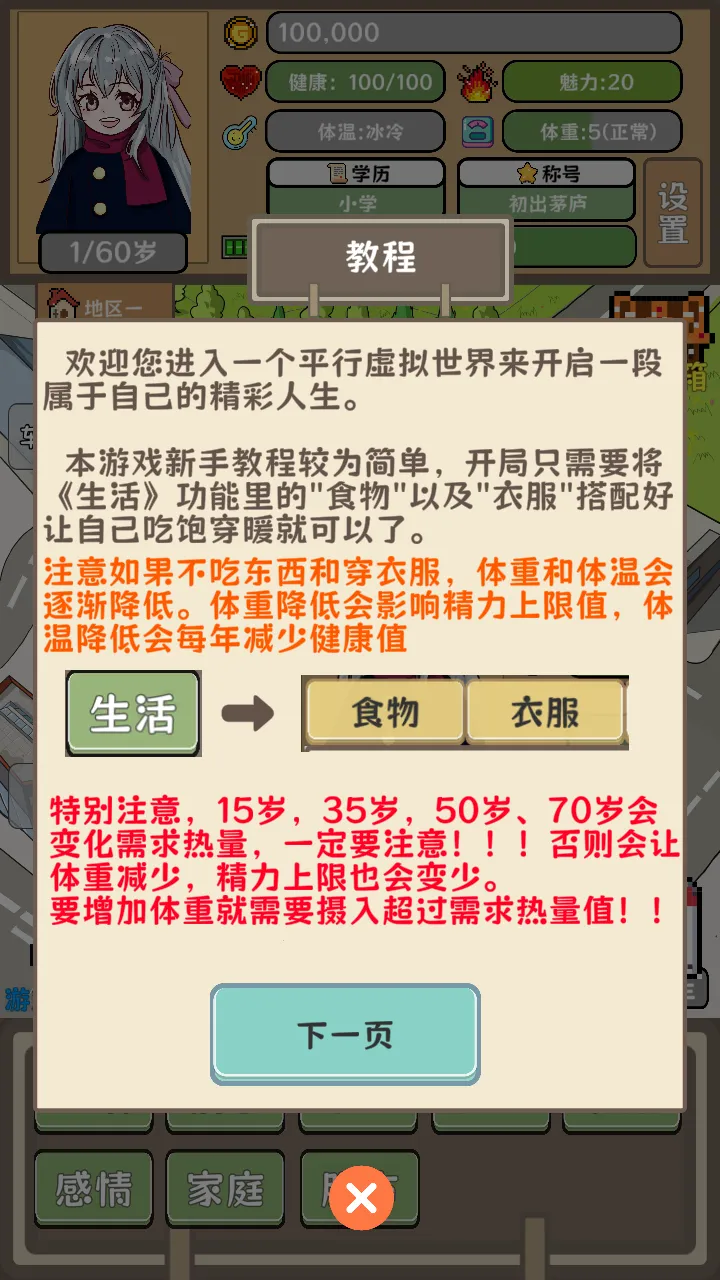 ƽ���������׸�(ģ�⾭Ӫ����)v1.09 �ٷ������ͼ