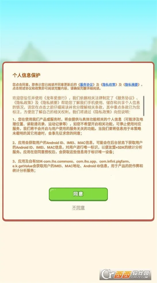 ���갮����(����׬�����Ϸ)v1.0.3 �ٷ������ͼ