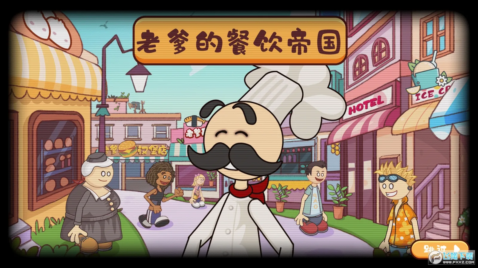 �ϵ�������2025�ٷ����°汾v1.2.4 �ٷ������ͼ