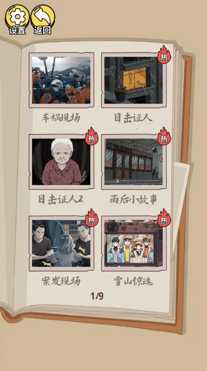 ���汬��С����(���մ���С��Ϸ)v1.0.0 �ֻ����ͼ