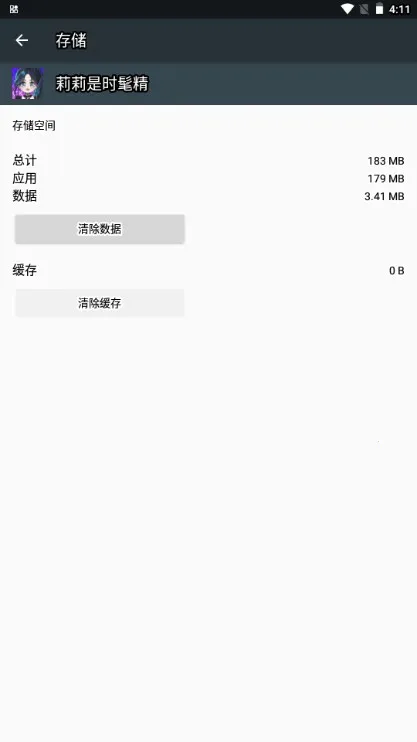 ������ʱ�־�2025���°汾v1.1.2 ��Ѱ��ͼ