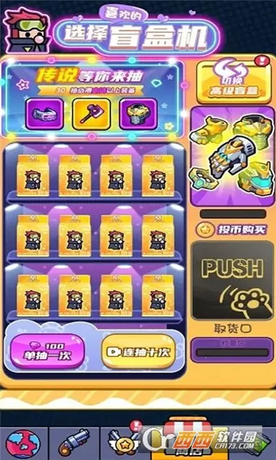 ð�մ���ս���֮��(�ɵ���ս��Ϸ)v3.0 �ֻ����ͼ