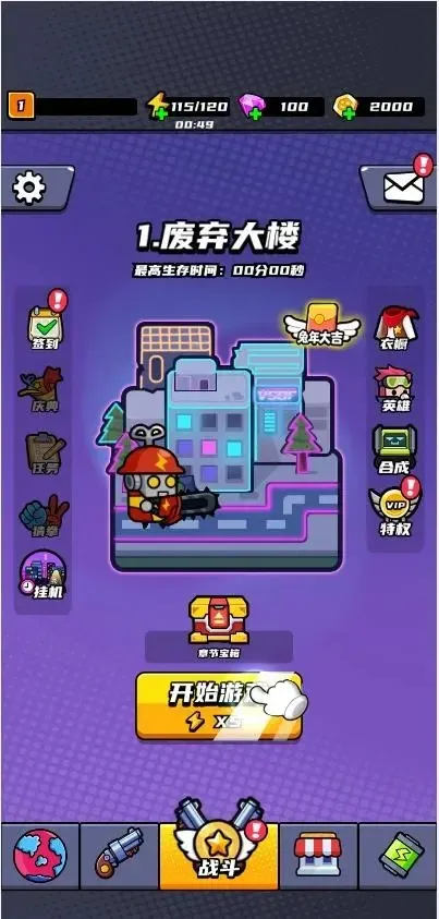 ð�մ���ս���֮��(�ɵ���ս��Ϸ)v3.0 �ֻ����ͼ