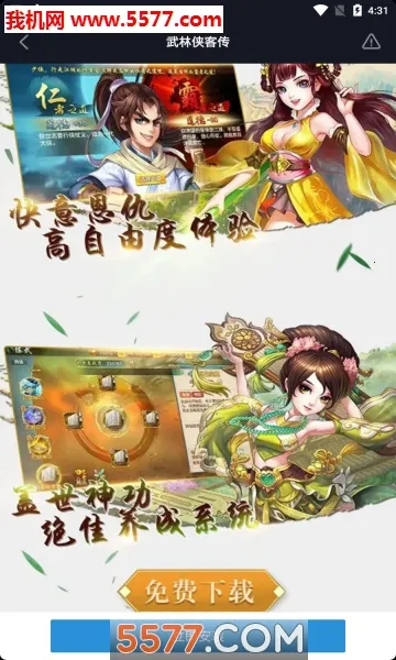 �������ʹ�(������ɫ������Ϸ)v1.0.0 �ֻ����ͼ