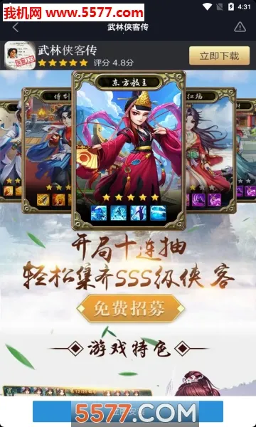 �������ʹ�(������ɫ������Ϸ)v1.0.0 �ֻ����ͼ