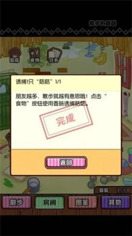 ɢ���Ĺ���(Ģ��������Ϸ)v1.0.1 �ֻ����ͼ