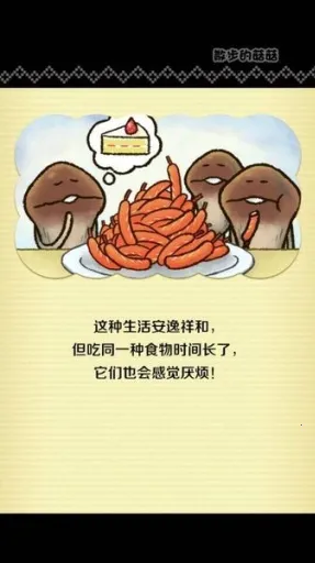 ɢ���Ĺ���(Ģ��������Ϸ)v1.0.1 �ֻ����ͼ