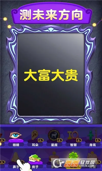 ħ��ģ����(Ȥζռ����Ϸ)v1.0.1.7 �ֻ����ͼ