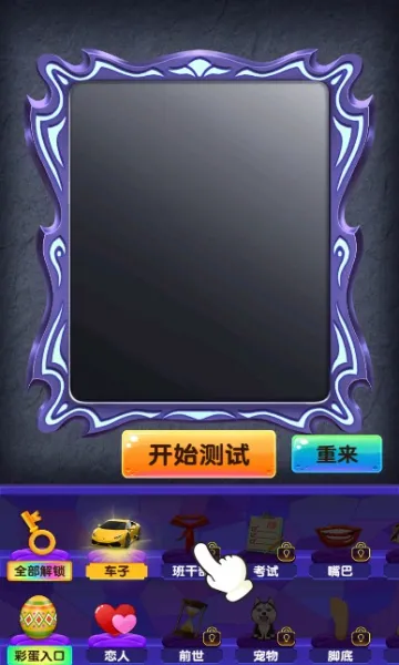 ħ��ģ����(Ȥζռ����Ϸ)v1.0.1.7 �ֻ����ͼ