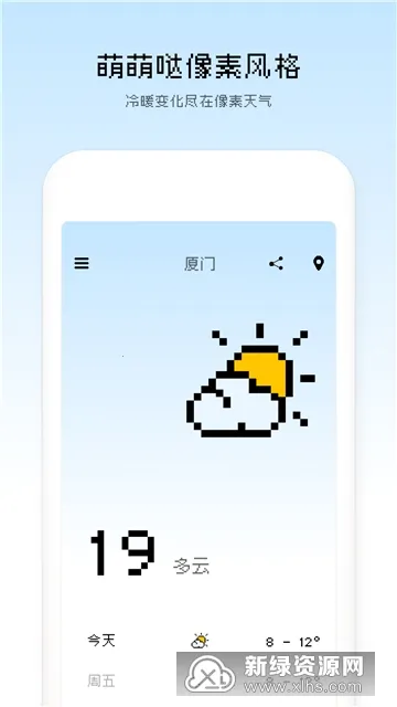 像素天气2025最新版本 像素天气2025最新版本