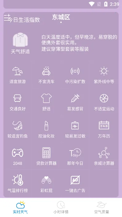 ��Ϭ����(������ѯ����)v1.6.3 ��׿���ͼ