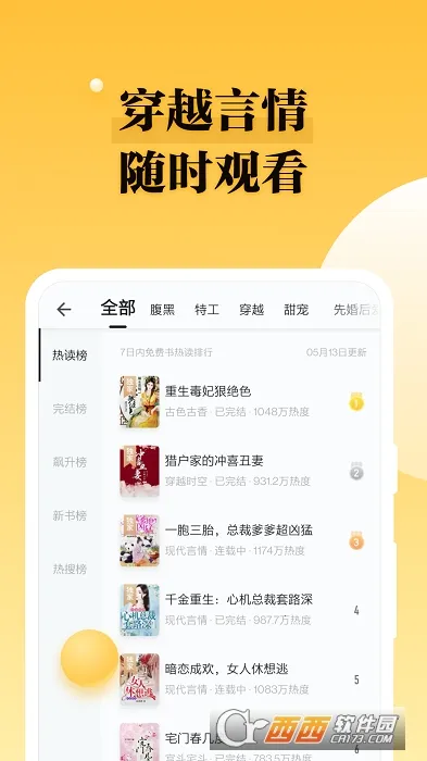 ����ˬ��С˵(С˵�Ķ�ƽ̨)v7.41.0 �ֻ����ͼ