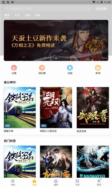 ����ˬ��С˵(С˵�Ķ�ƽ̨)