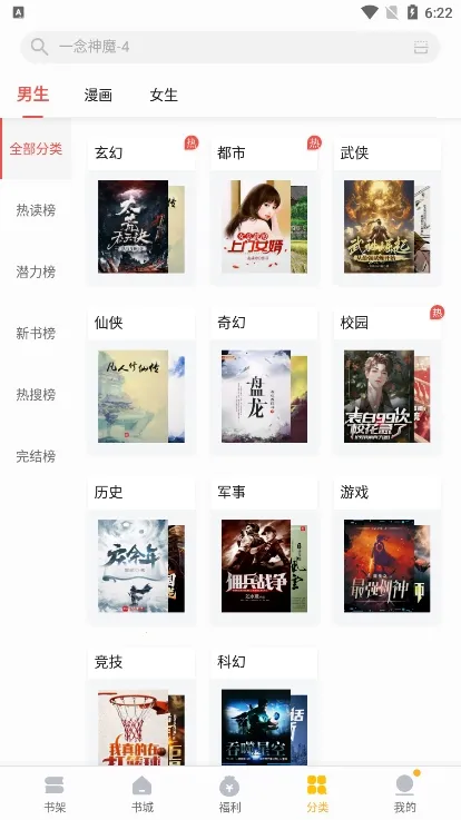 ����ˬ��С˵(С˵�Ķ�ƽ̨)v7.41.0 �ֻ����ͼ