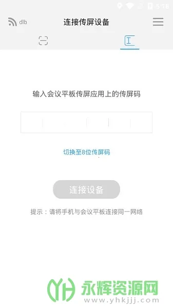 ϣ����(Ͷ����������ȫ)vR.5.5.0 �ٷ������ͼ