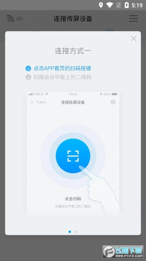 ϣ����(Ͷ����������ȫ)vR.5.5.0 �ٷ������ͼ