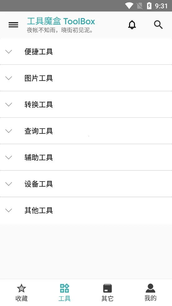 ����ħ��(�๦�ܸ���ƽ̨)v2.4.2 ��Ѱ��ͼ