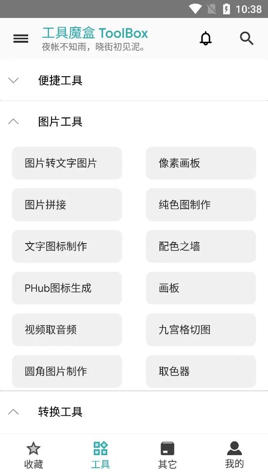 ����ħ��(�๦�ܸ���ƽ̨)v2.4.2 ��Ѱ��ͼ