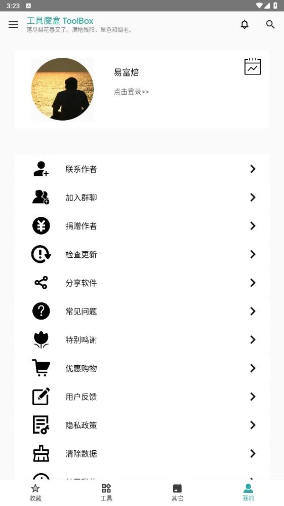 ����ħ��(�๦�ܸ���ƽ̨)v2.4.2 ��Ѱ��ͼ