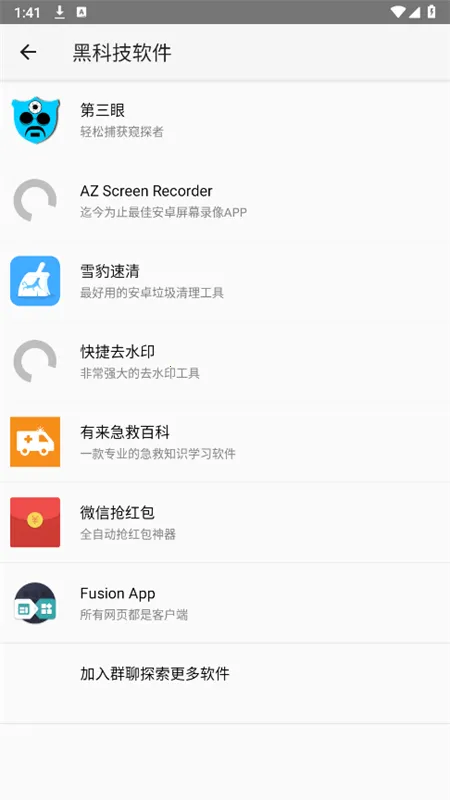 ����ħ��(�๦�ܸ���ƽ̨)v2.4.2 ��Ѱ��ͼ