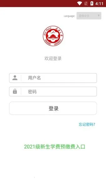 掌上新大2025官方最新版本 掌上新大2025官方最新版本