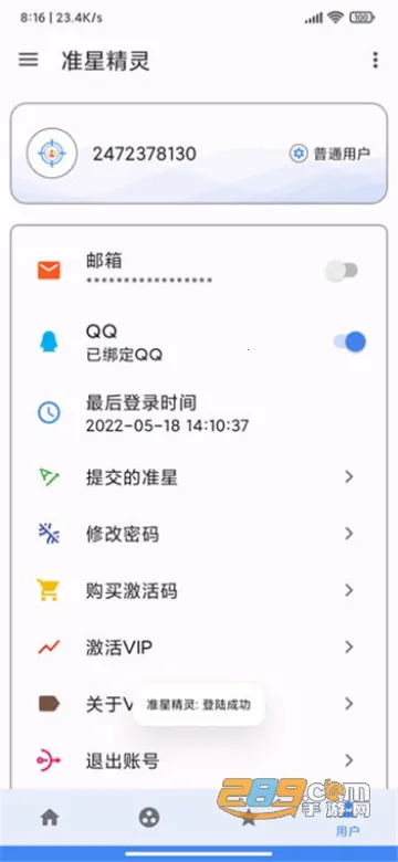 M׼������2025���ذ�װv1.0 �ֻ����ͼ