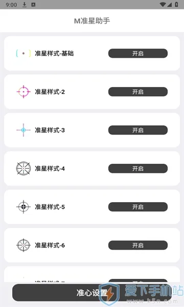 M׼������2025���ذ�װv1.0 �ֻ����ͼ