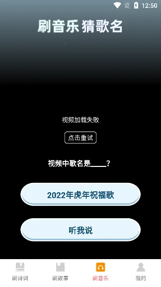 ����ϲˢ(ʫ�ʳ���ѧϰƽ̨)v1.0.4 �ֻ����ͼ