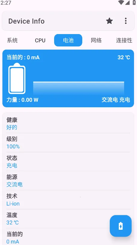 Device Info(�ֻ���Ϣ���)v3.3.8.4 ��׿���ͼ