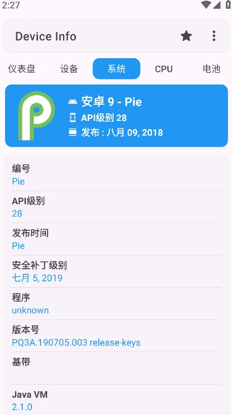 Device Info(�ֻ���Ϣ���)v3.3.8.4 ��׿���ͼ