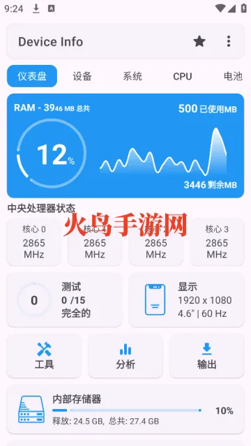 Device Info(�ֻ���Ϣ���)