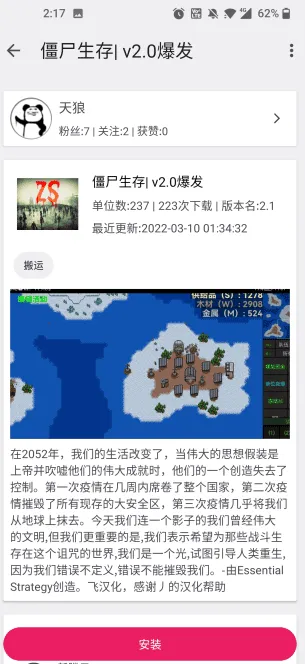 铁锈助手最新手机版 铁锈助手最新手机版