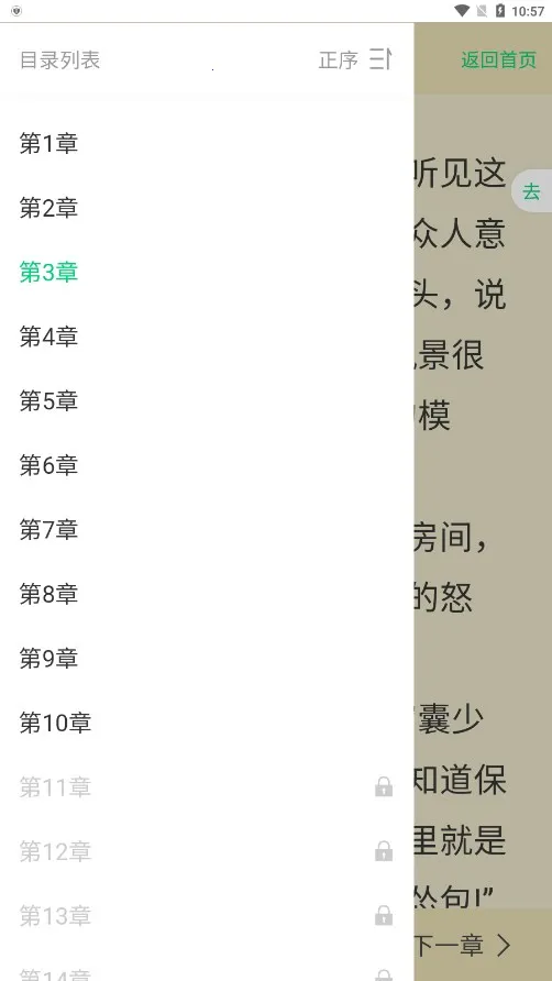 С�����(С˵�Ķ�ƽ̨)v1.0 �ֻ����ͼ