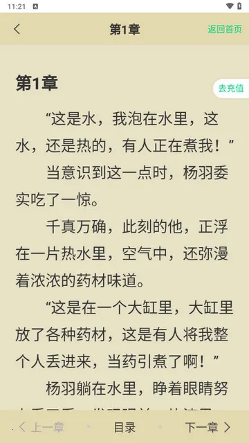 С�����(С˵�Ķ�ƽ̨)v1.0 �ֻ����ͼ