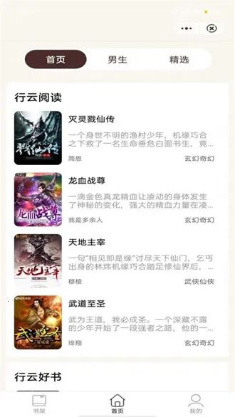 С�����(С˵�Ķ�ƽ̨)v1.0 �ֻ����ͼ