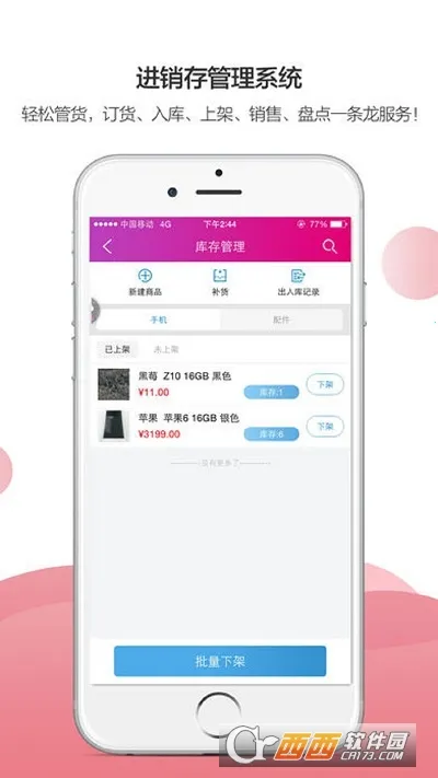 ���̻㰲׿���ֻ���v2.22.1_1 ��׿���ͼ