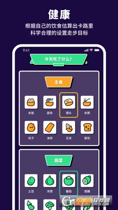 有氧计步宝2025官方最新版本 有氧计步宝2025官方最新版本