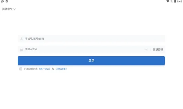 ��ͨiѧ��2025���ذ�װv1.0.8 �ֻ����ͼ