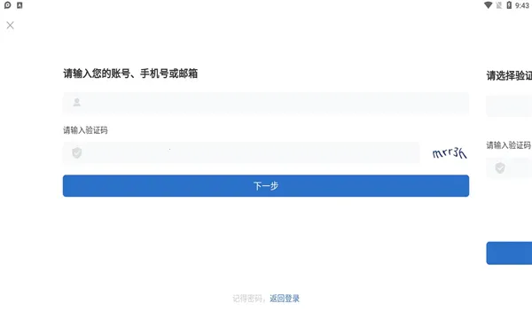 ��ͨiѧ��2025���ذ�װv1.0.8 �ֻ����ͼ