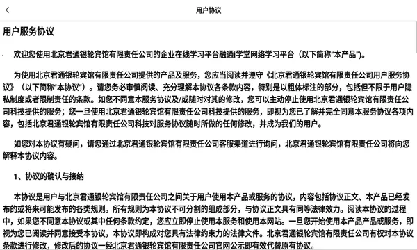 ��ͨiѧ��2025���ذ�װv1.0.8 �ֻ����ͼ