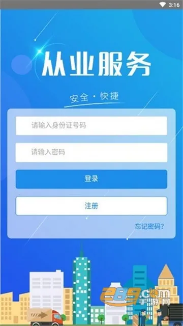 ��ҵ����(���˰칫ƽ̨)v1.1.14 �ֻ����ͼ