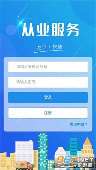 从业自助(货运办公平台) 从业自助(货运办公平台)