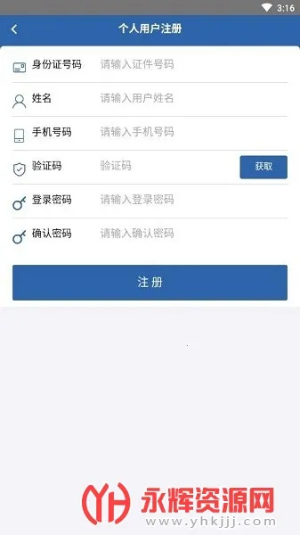 ��ҵ����(���˰칫ƽ̨)v1.1.14 �ֻ����ͼ