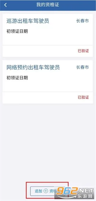 从业自助(货运办公平台) 从业自助(货运办公平台)