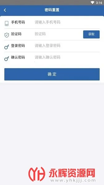 从业自助(货运办公平台) 从业自助(货运办公平台)