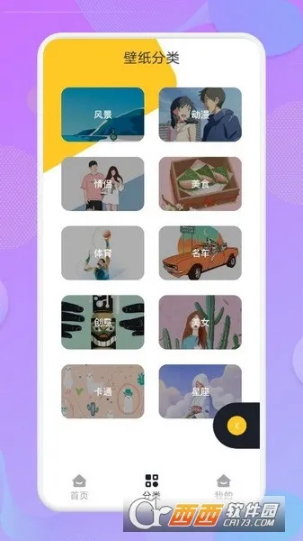 人人壁纸(壁纸资源软件) 人人壁纸(壁纸资源软件)