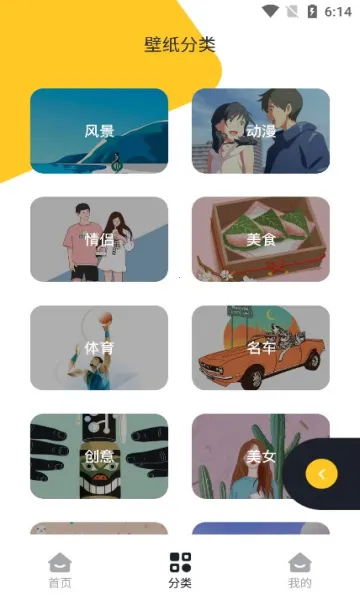 ���˱�ֽ(��ֽ��Դ����)v1.1 ��׿���ͼ