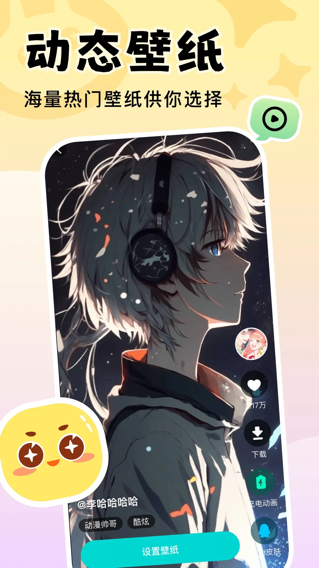 ���˱�ֽ(��ֽ��Դ����)v1.1 ��׿���ͼ