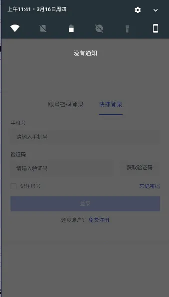 Σ���ΰ��ܼ�(Σ������ƽ̨)v2.0.6 �ֻ����ͼ